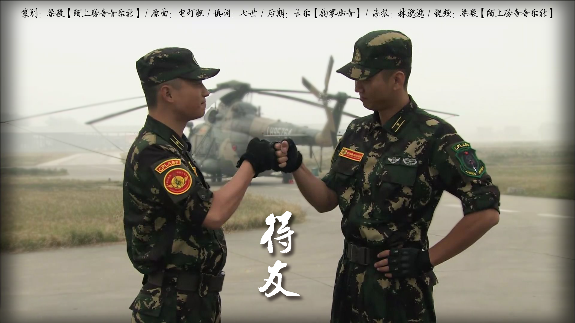 得友（翻自 邓丽欣/延聆）