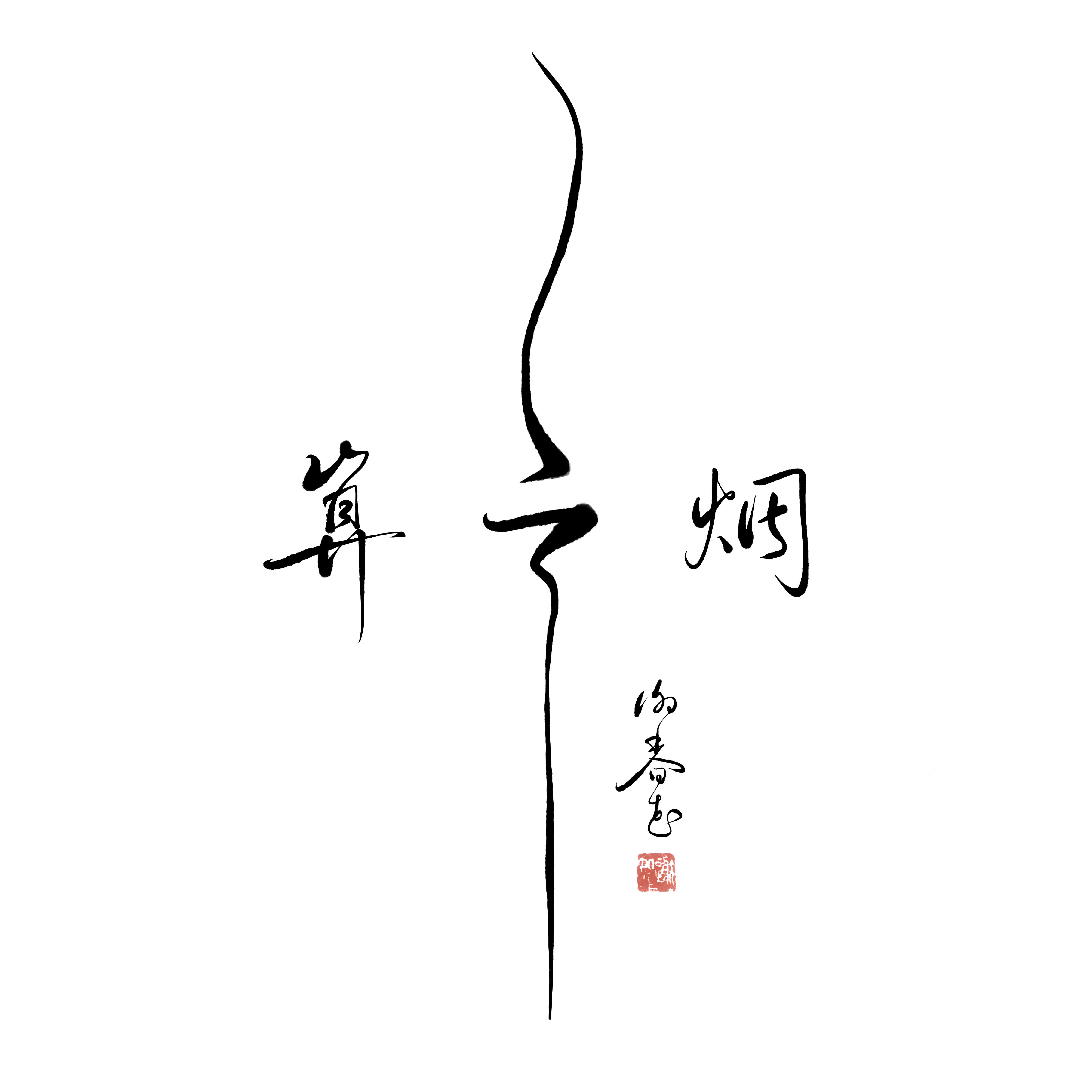 song-img