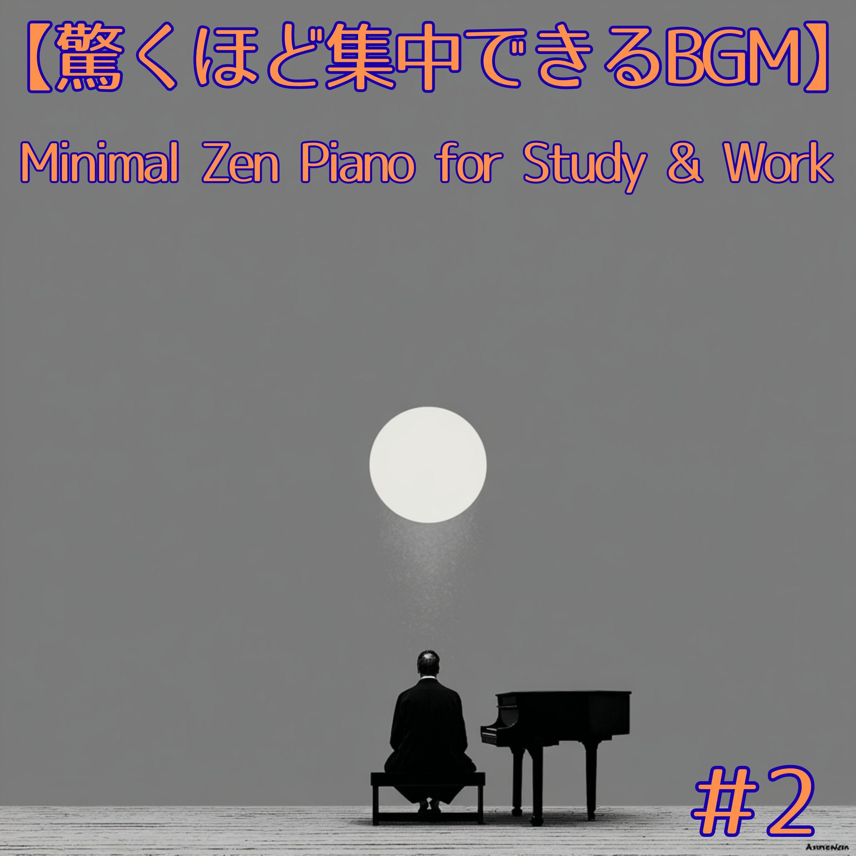 間（ま）の響き ― Echoes of Ma (Zen Piano & Shakuhachi Duet)