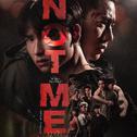 泰剧 《Not me|他不是我》 BGM大合辑