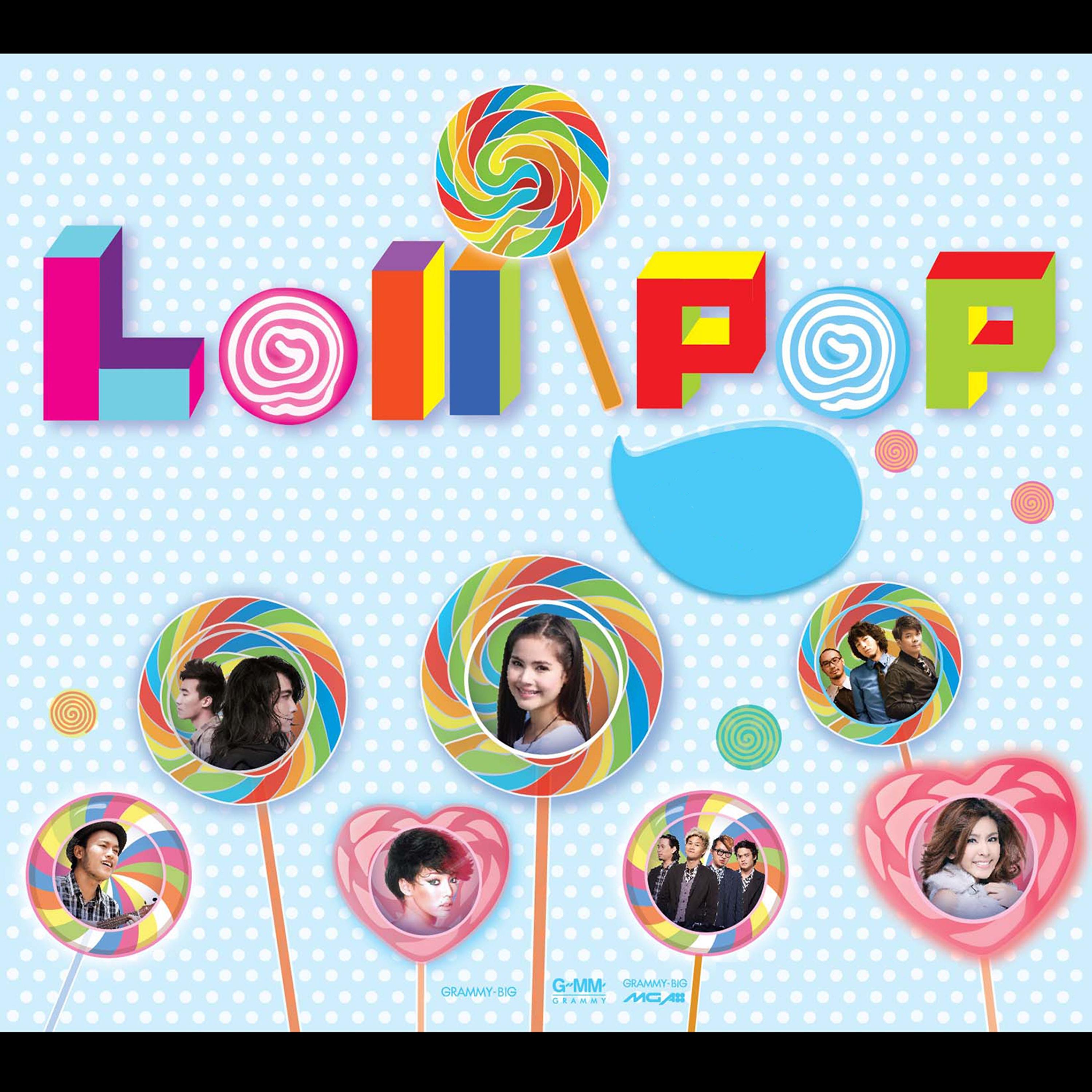 เก็บเธอไว้ในจินตนาการ