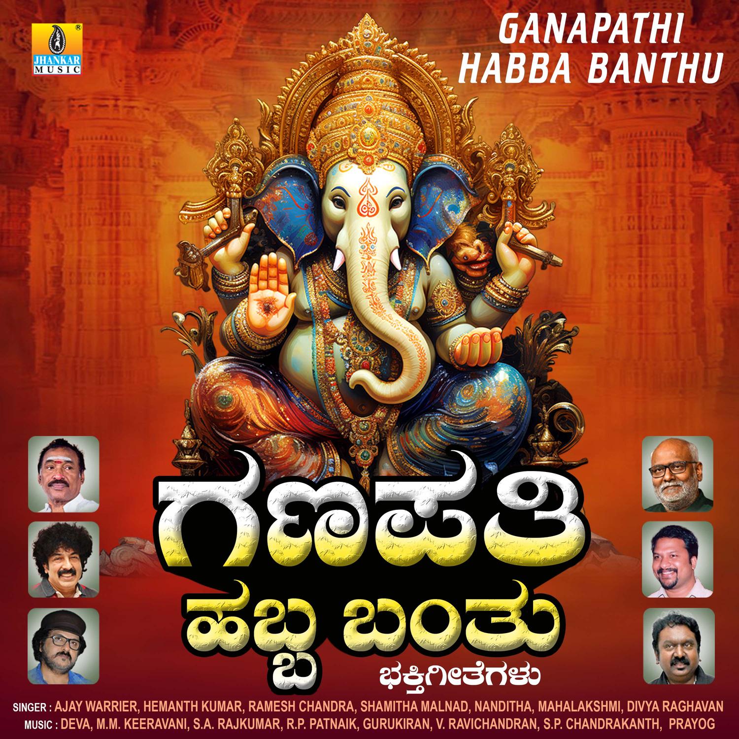 Ilimariyanu Yeri_Ajay Warrier_Ganapathi Habba Banthu | 在线播放_Ilimariyanu Yeri歌词_Ilimariyanu Yeri下载 | 网易云音乐