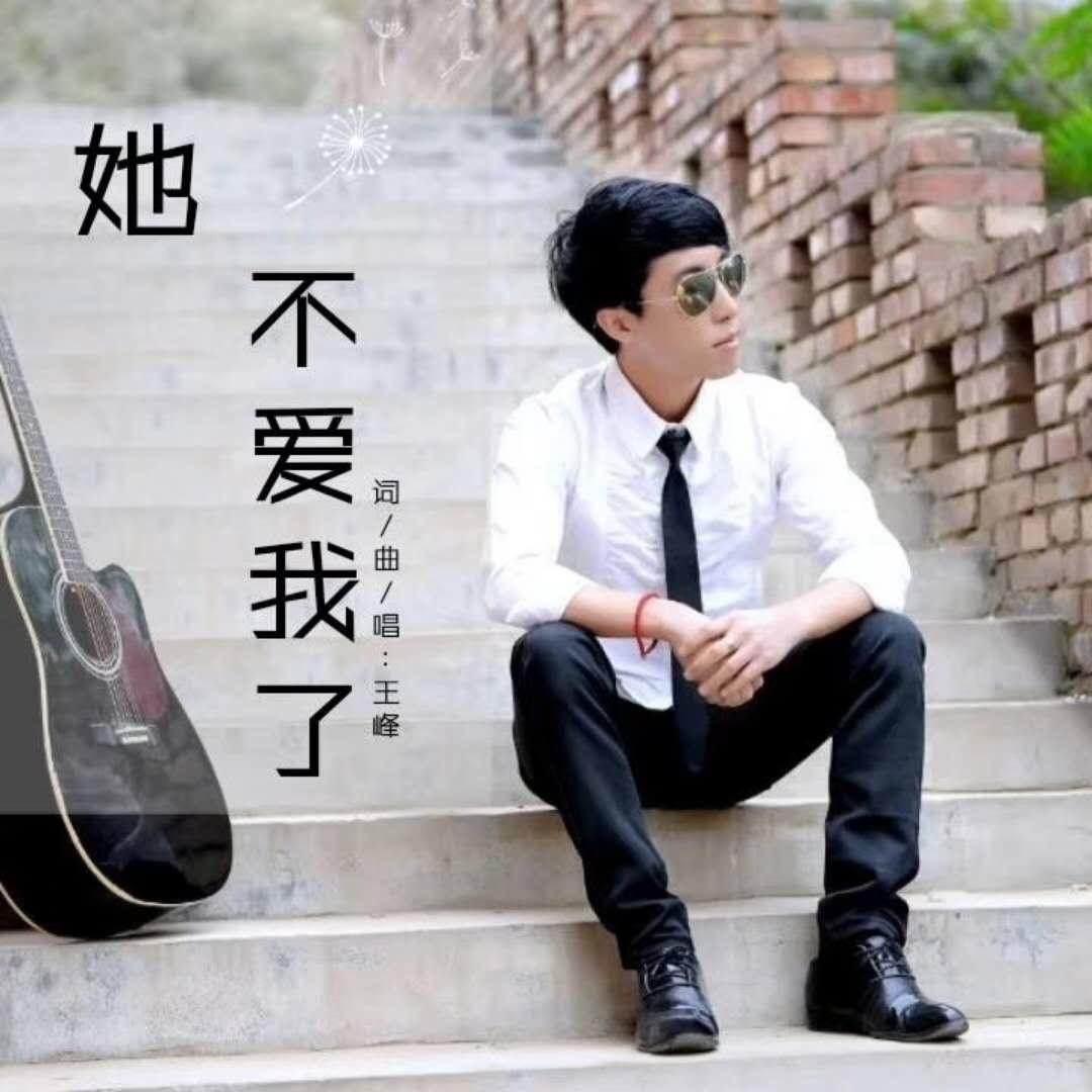 她不爱我了