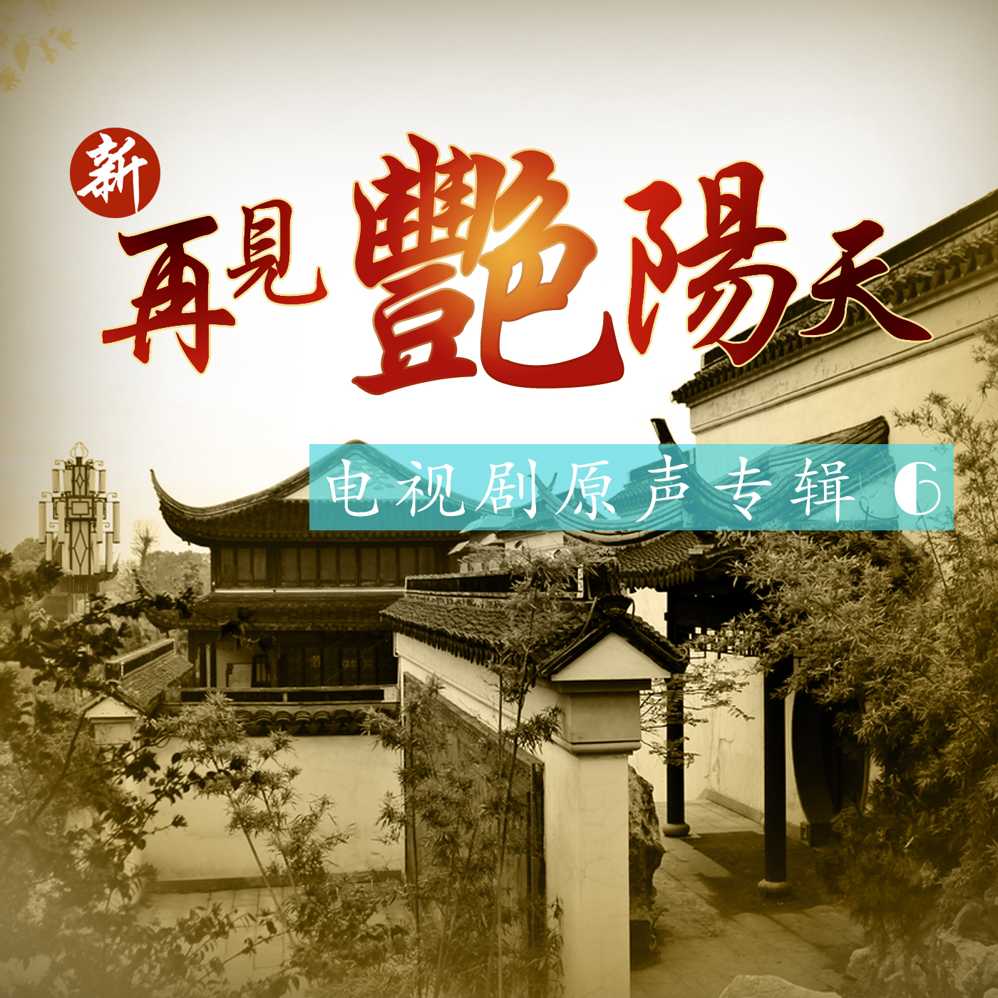 蓝色风暴封面