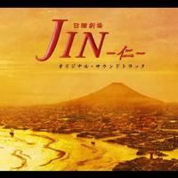 TBS系日曜劇場「JIN-仁-」オリジナル・サウンドトラック