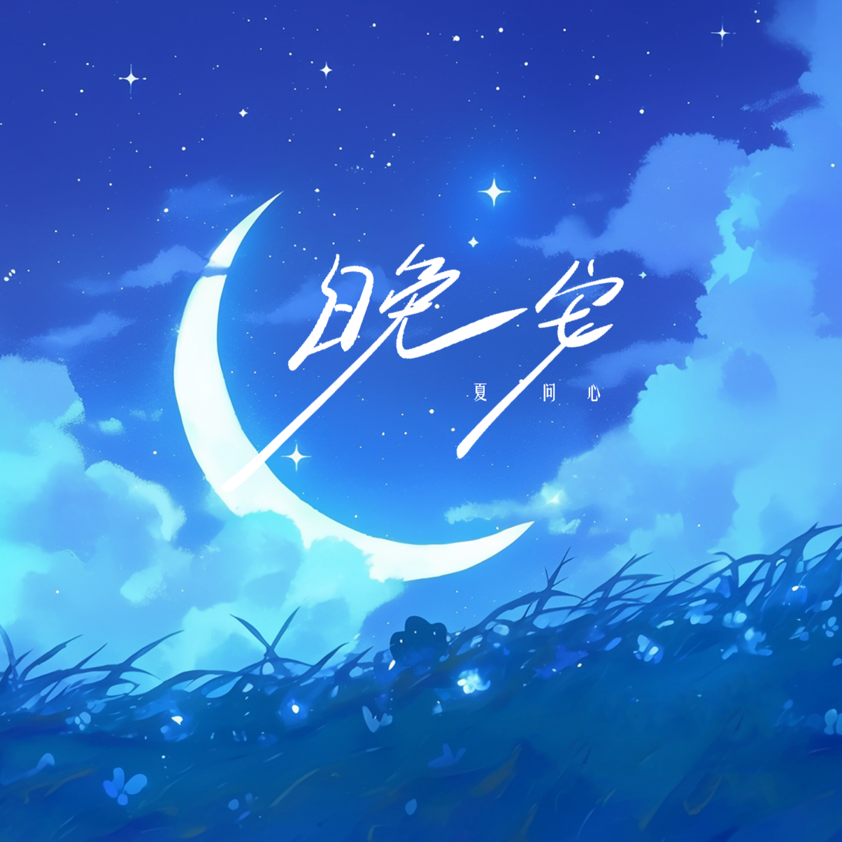 不语封面