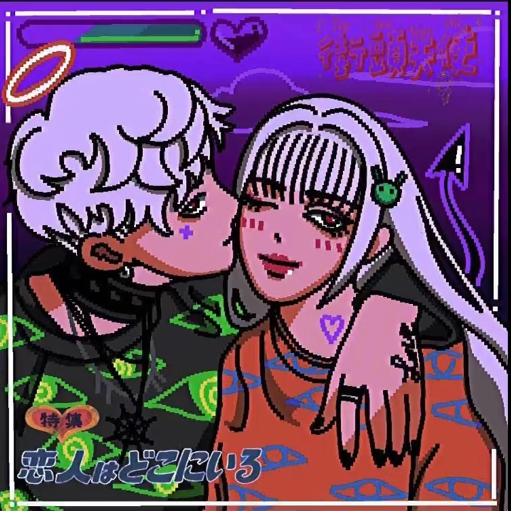 Because you're my only (Explicit)封面
