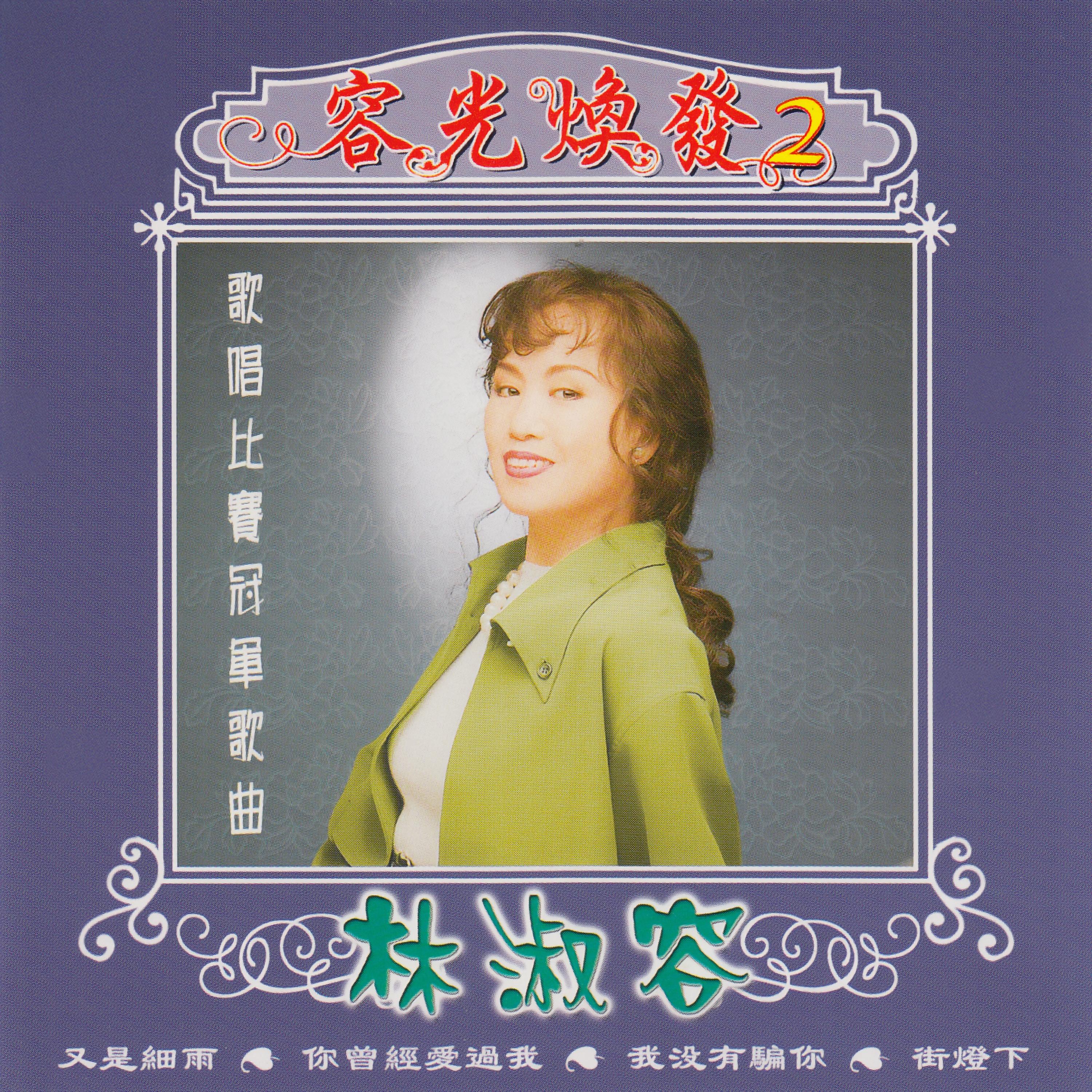 我沒有騙你封面