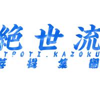 菩提集团资料,菩提集团最新歌曲,菩提集团MV视频,菩提集团音乐专辑,菩提集团好听的歌