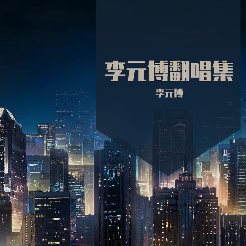 喜悦封面