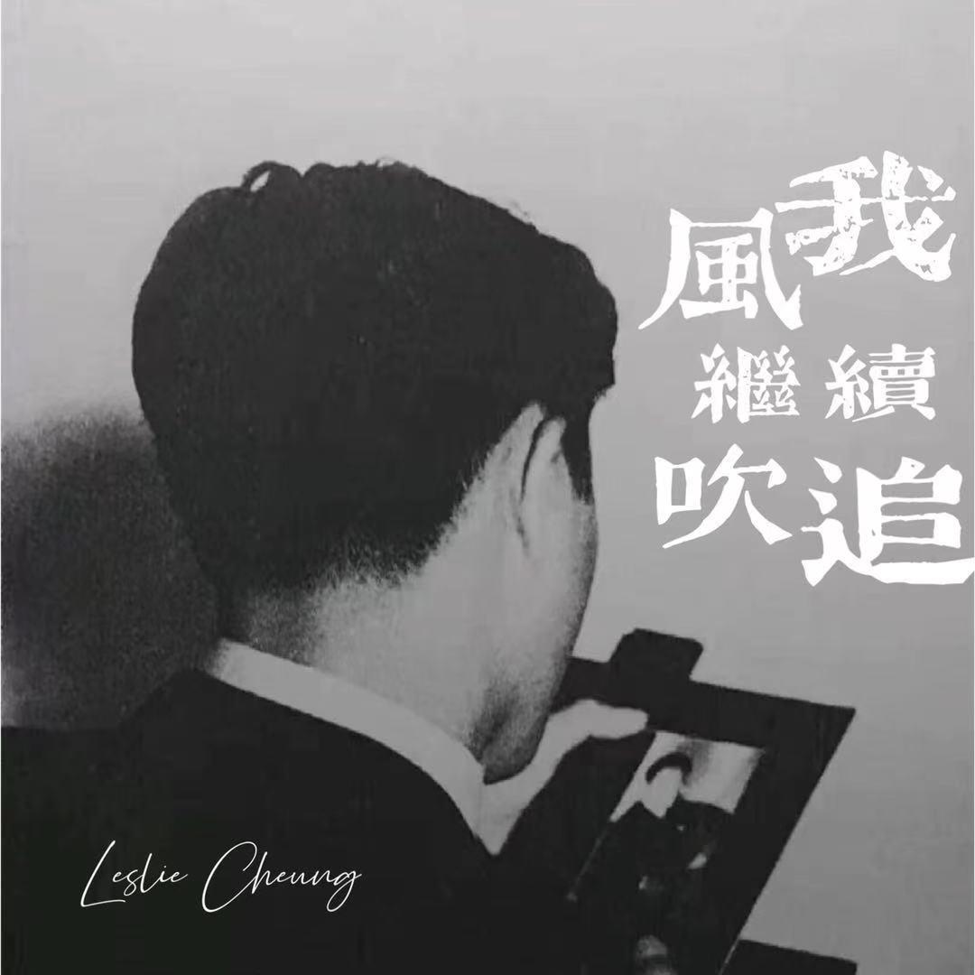 我（钢琴）封面