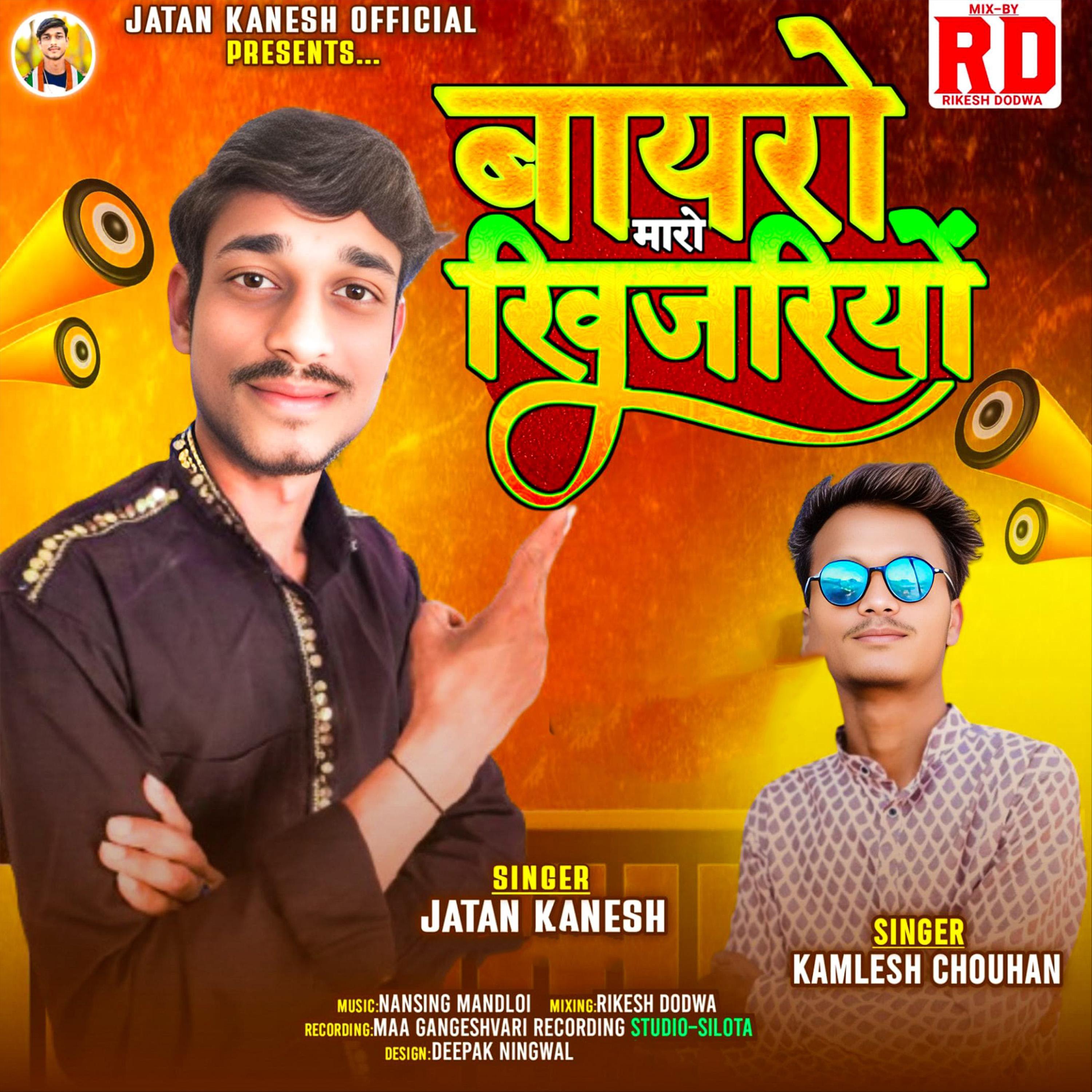 Bayro Maro Khijariyo