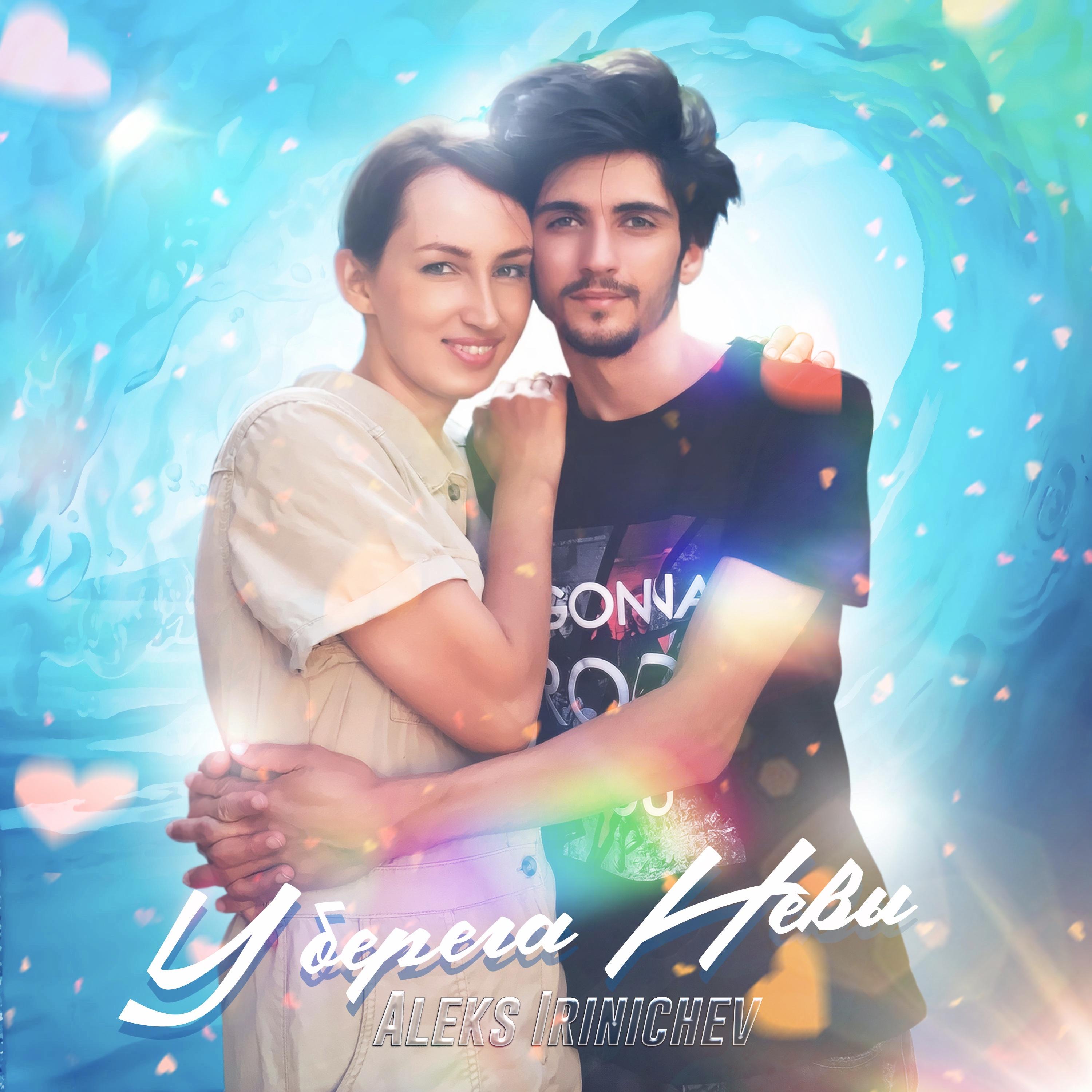 У берега Невы