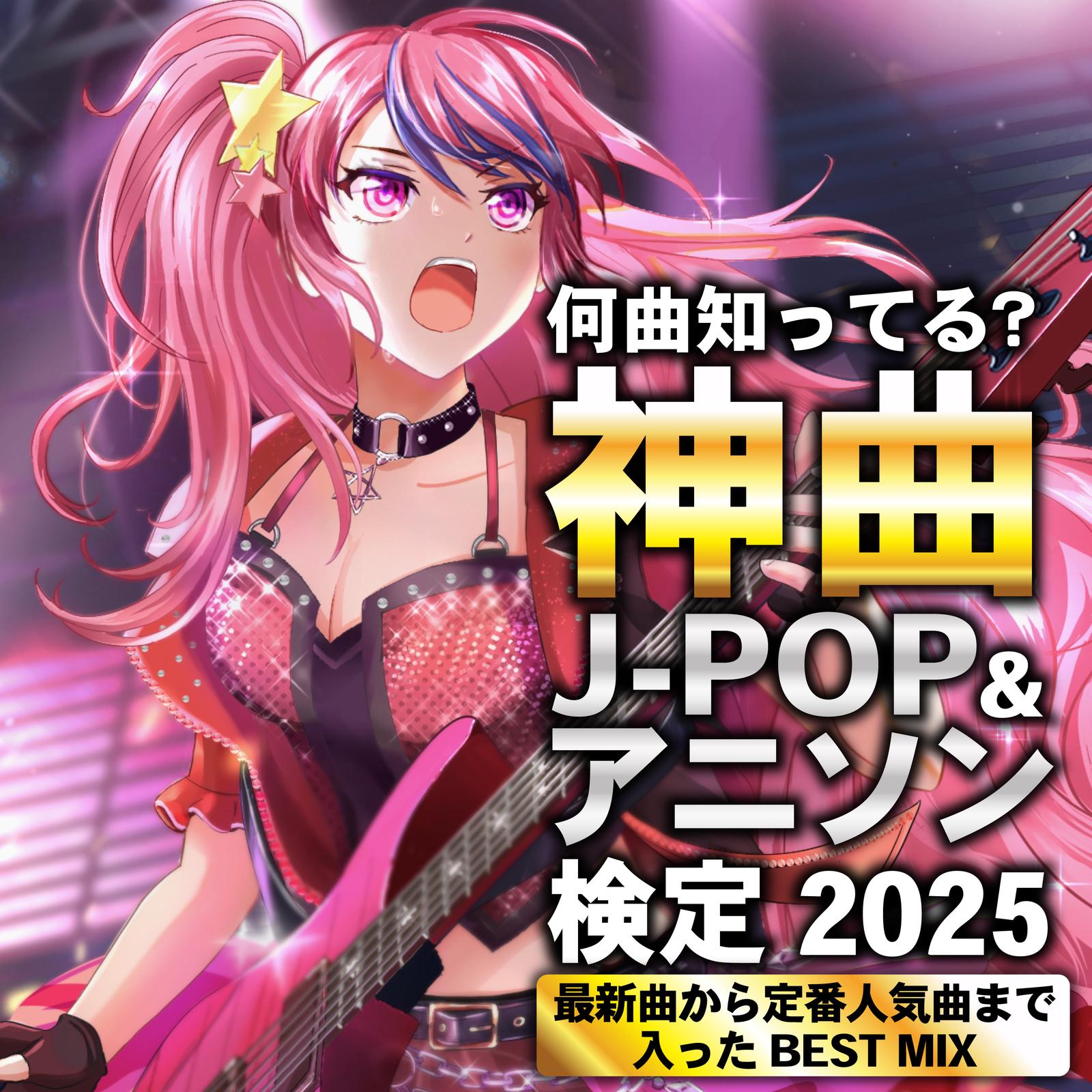 一目惚れ (Cover Ver.) [Mixed]