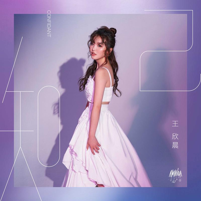 两人（电视剧《我的青春没在怕》插曲）封面