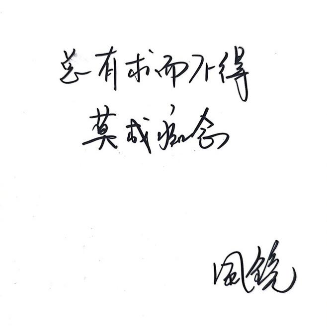 《景琇》cover.子楚Qinzy