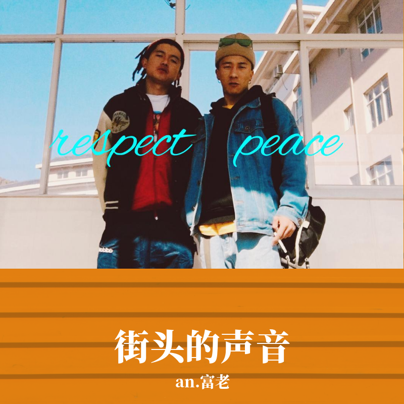 DCVDNS-恶狼传说(Remix)封面