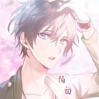 陌白学长