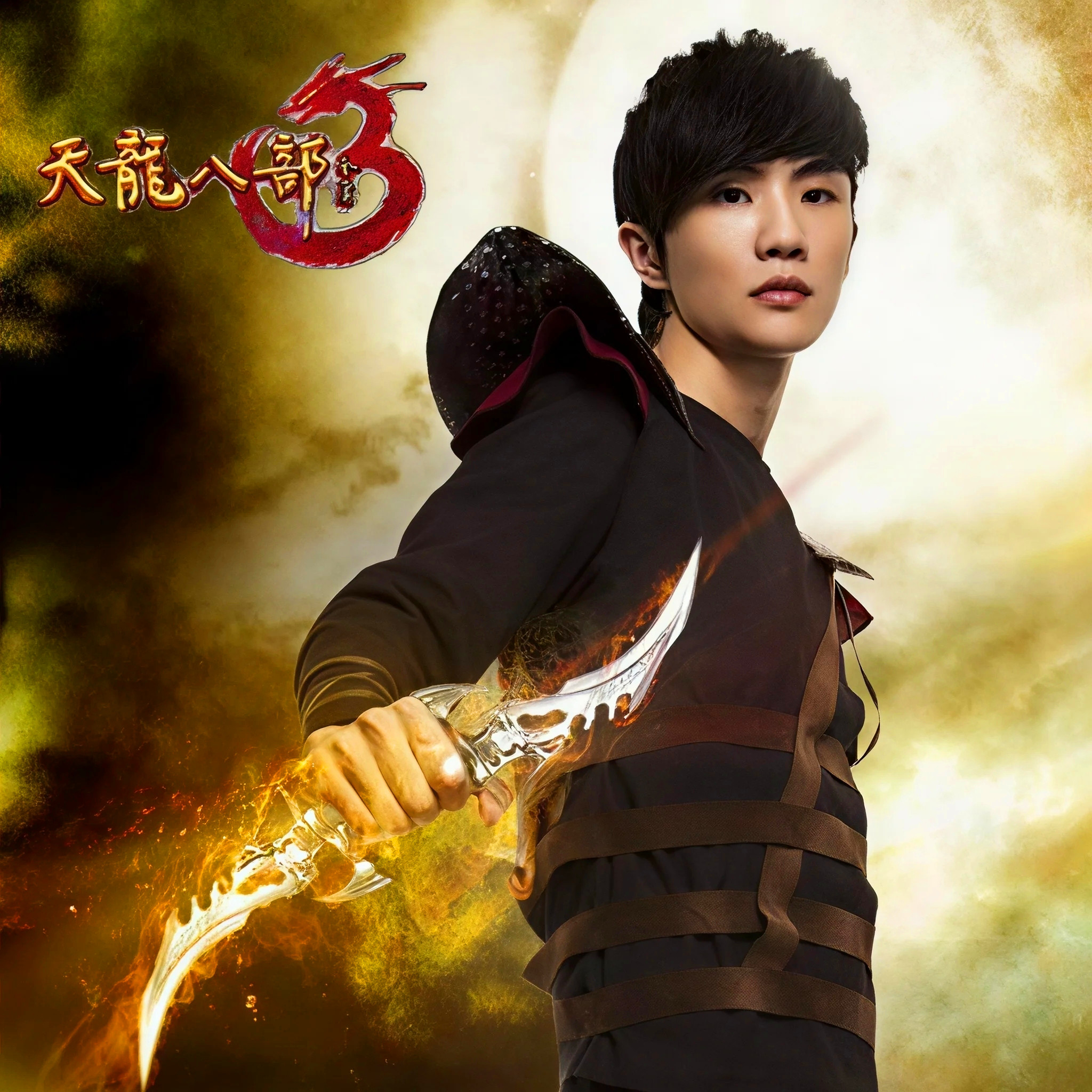 天龙八部之宿敌 banner