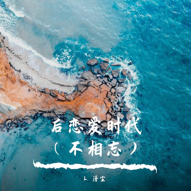 归零封面