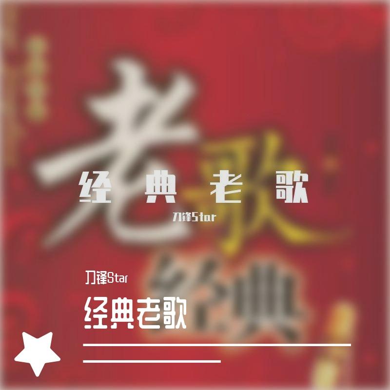 摘下满天星封面