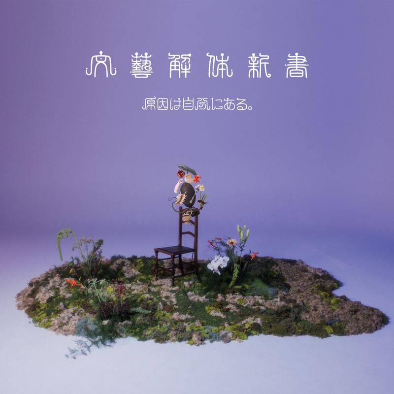 ニヒリズムプリズム