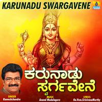 Karunadu Swargavene - Single