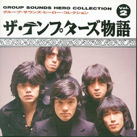 Group Sounds Hero Collection