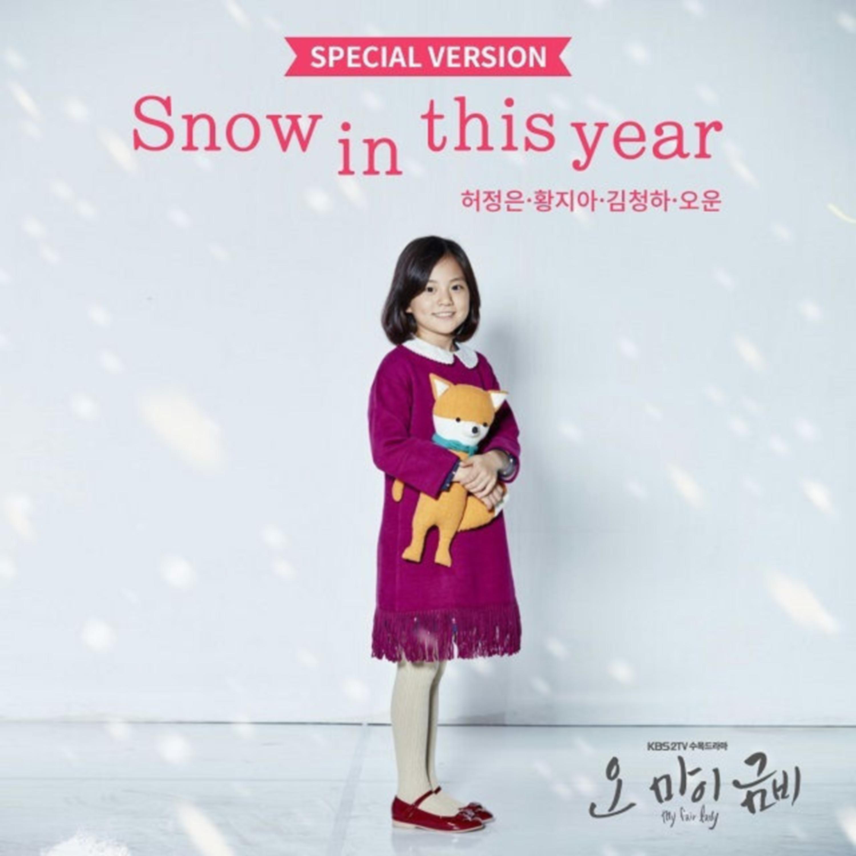 请夏 ·《KBS2 수목드라마 오 마이 금비 OST Part.9》