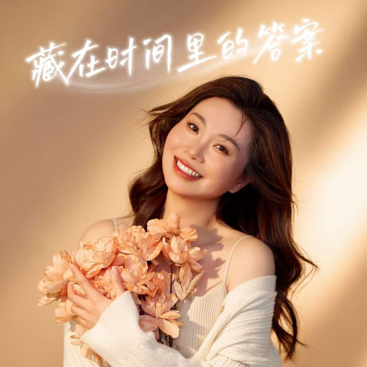 藏在时间里的答案封面