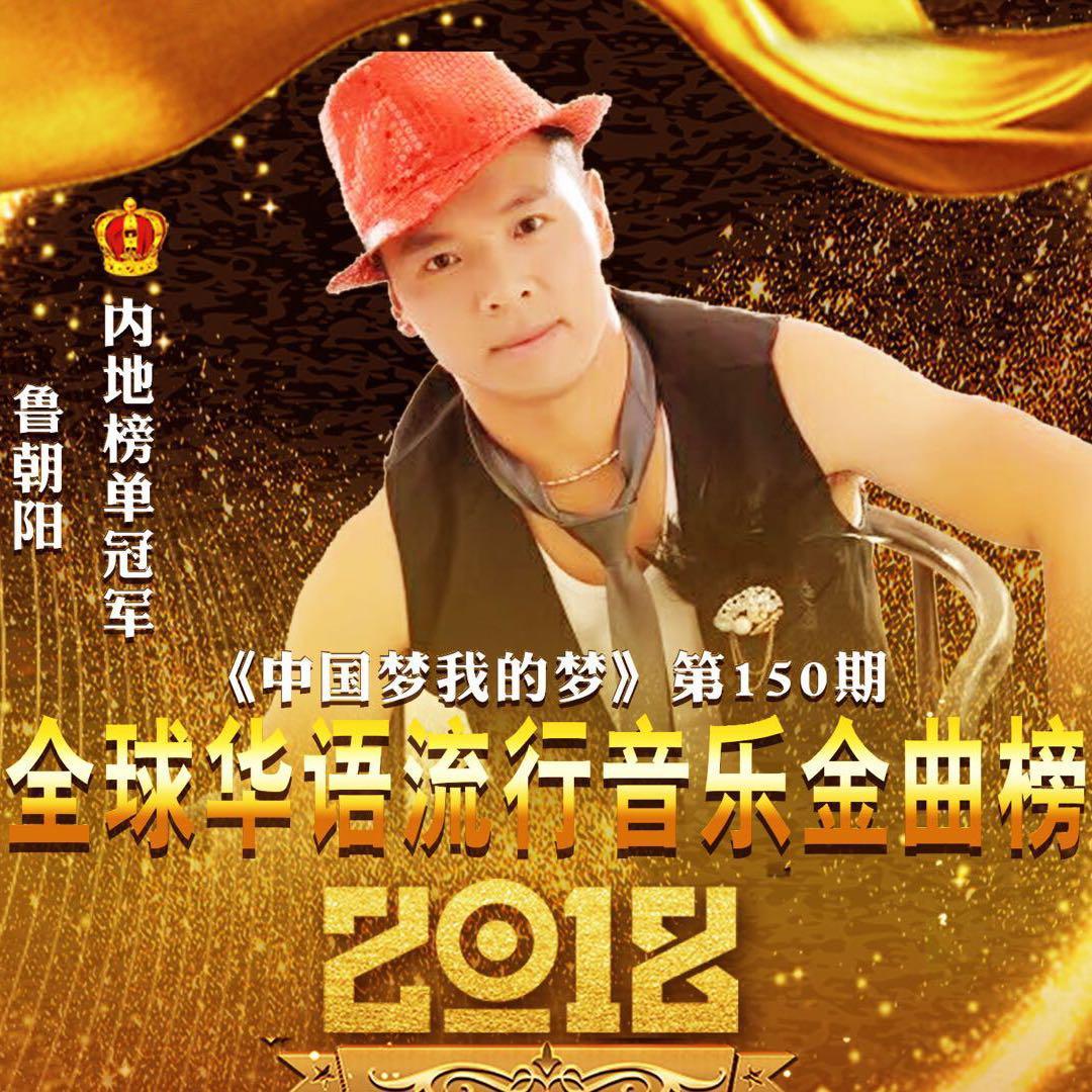 中国梦我的梦封面