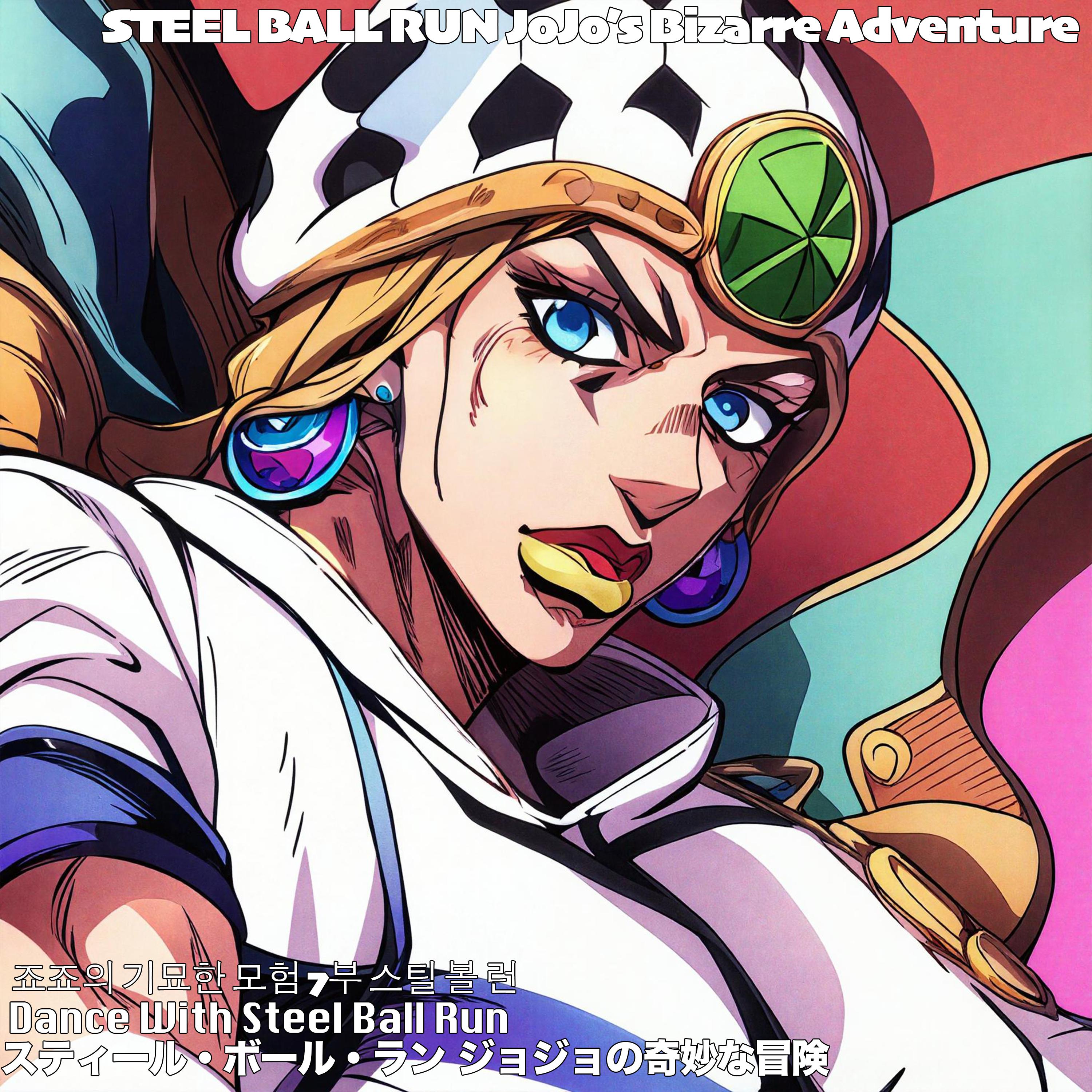 Johnny Joestar Theme/Dance With Steel Ball Run STEEL BALL RUN JoJo’s Bizarre Adventure スティール・ボール・ラン ジョジョの奇妙な冒険 죠죠의 기묘한 모험 7부 스틸 볼 런