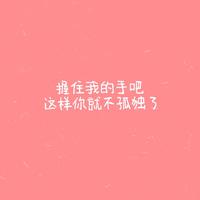 一个人的生活