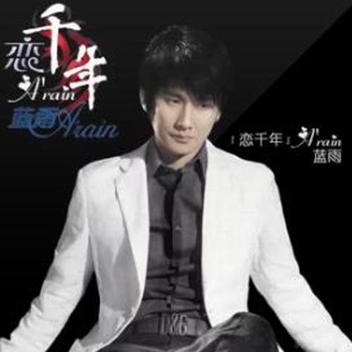 眼泪是魔鬼 (DJ版)封面