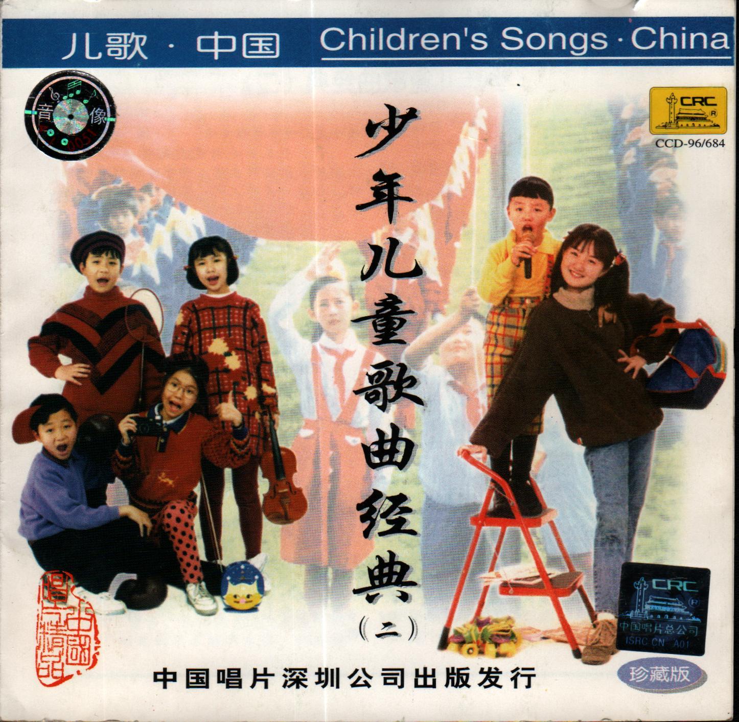 我们是共产主义接班人