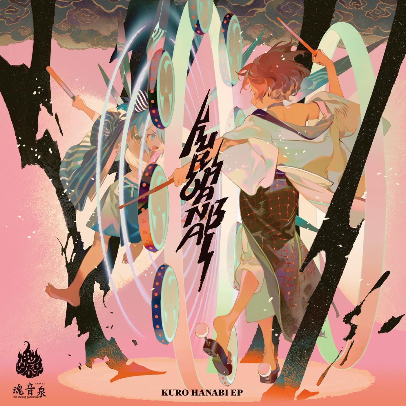 Get 秘湯 Back (feat. 妖狐, Fra, らっぷびと)