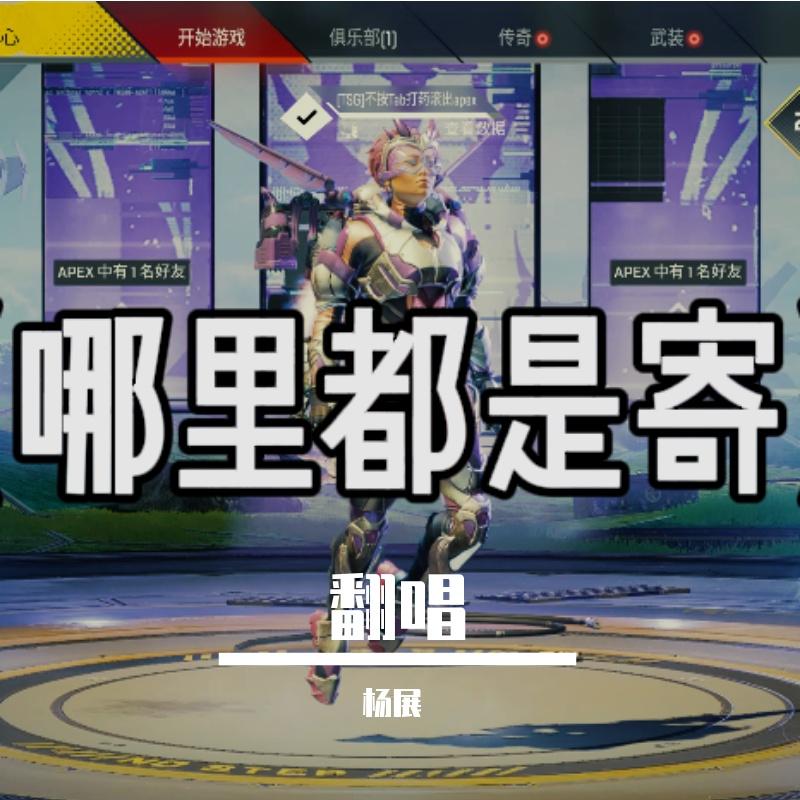 【卡萌】某某某某_养占_翻唱 | 在线播放_【卡萌】某某某某歌词_【卡萌】某某某某下载 | 网易云音乐