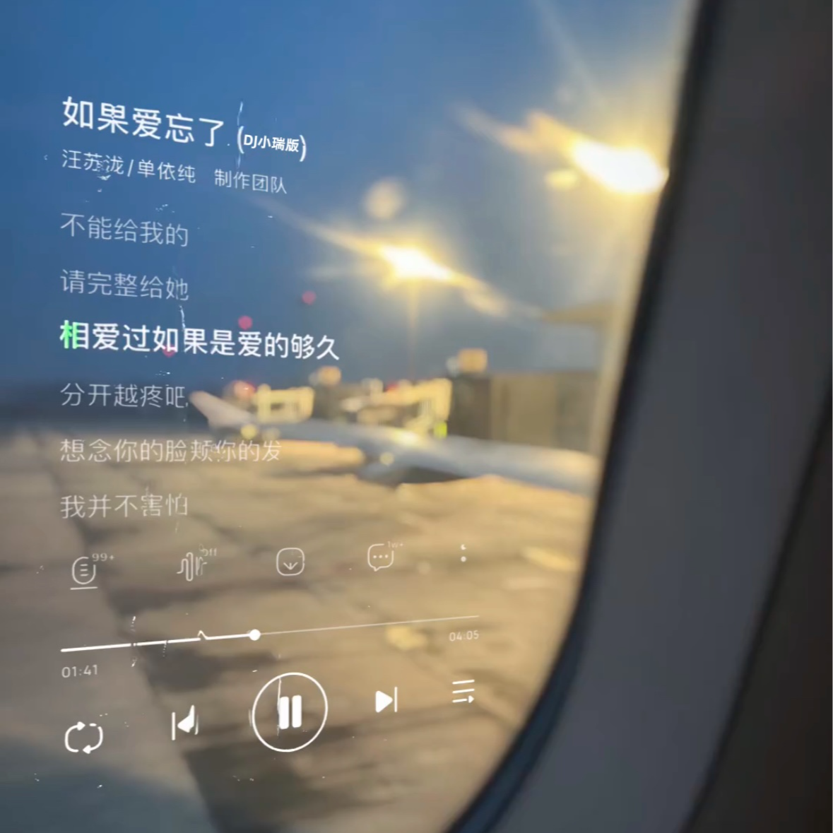 如果爱忘了（DJ小瑞版）