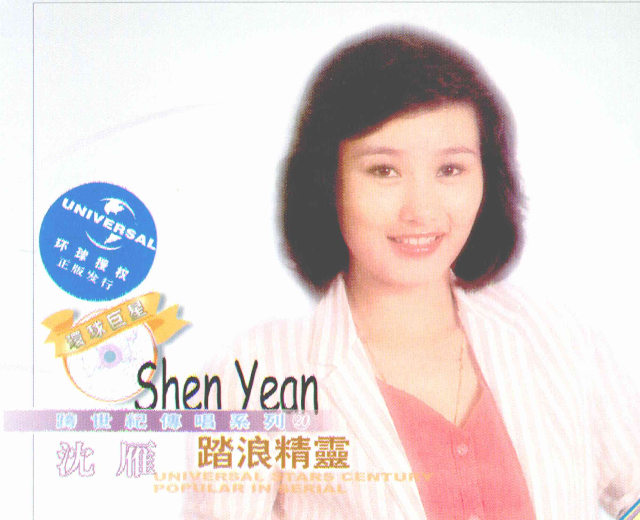 沈雁