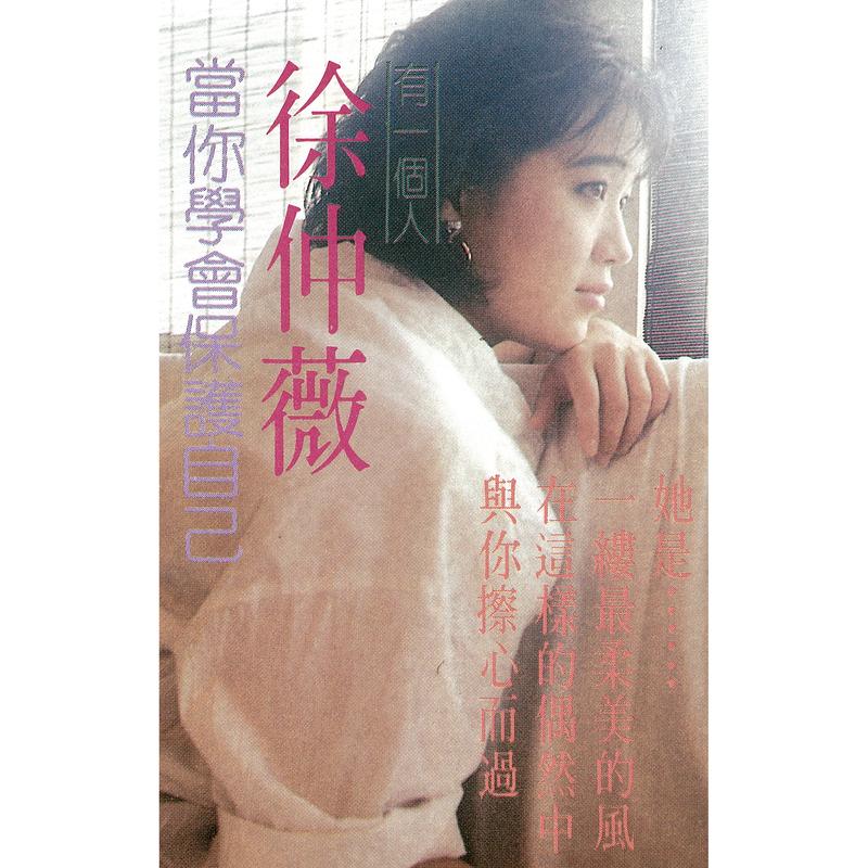 未曾擁有·何曾失去 海報