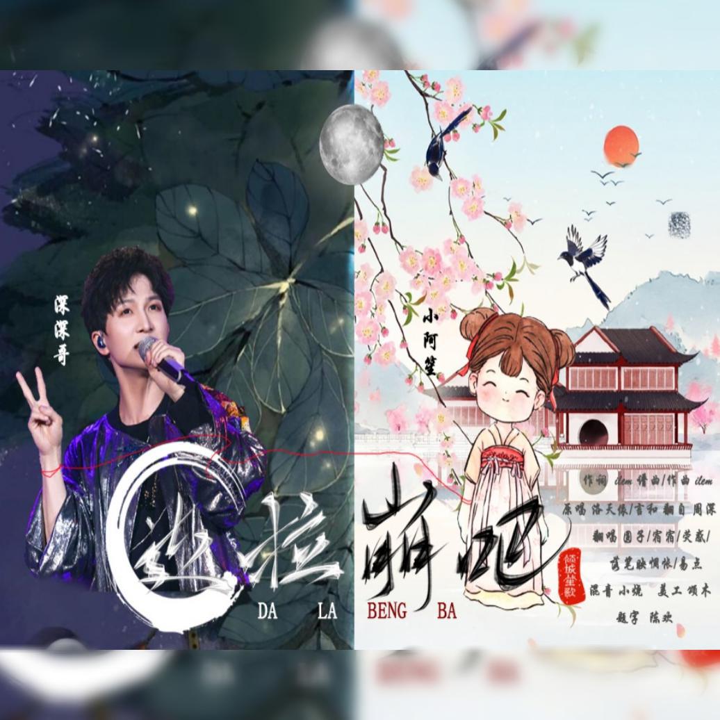 song-img