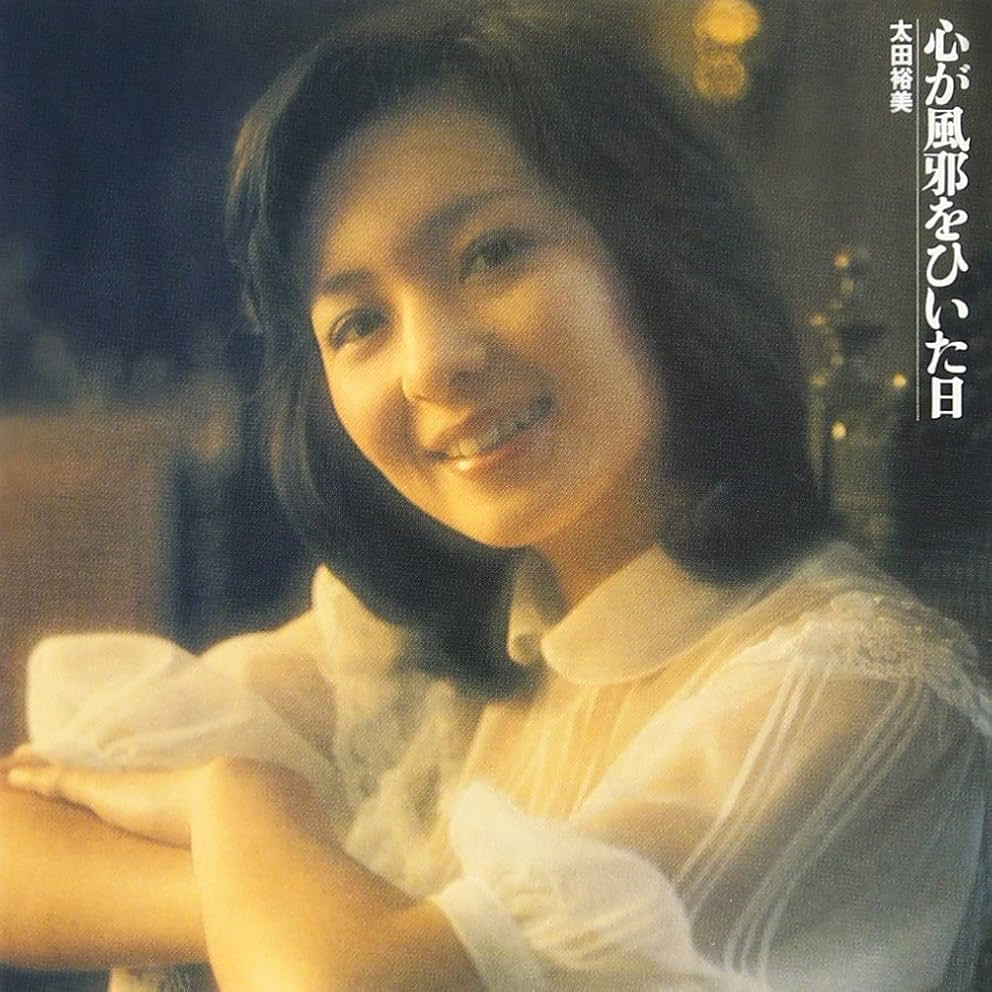 木綿のハンカチーフ_太田裕美_心が風邪をひいた日 | 在线播放_木綿のハンカチーフ歌词_木綿のハンカチーフ下载 | 网易云音乐