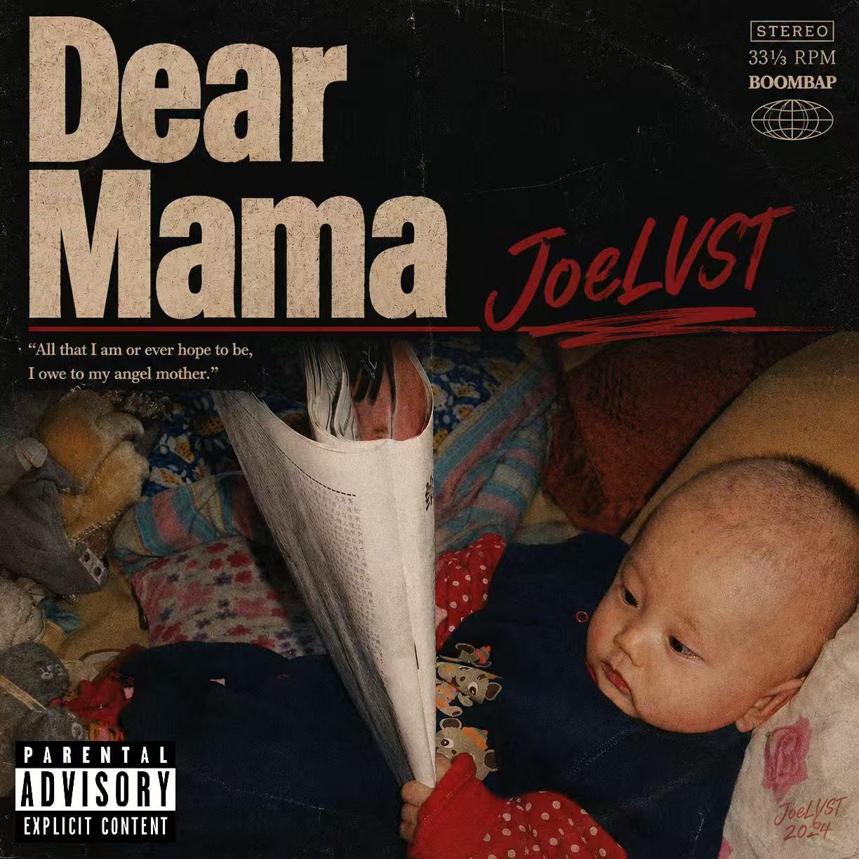 Dear Mama（完整版）