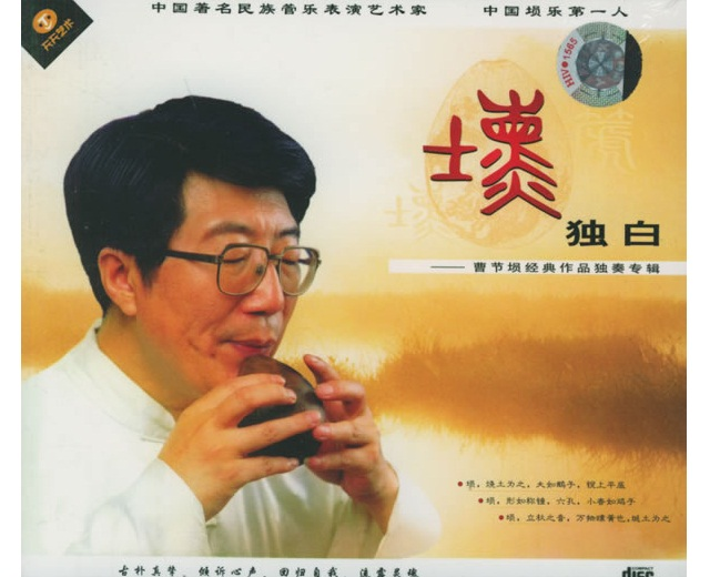 曹节