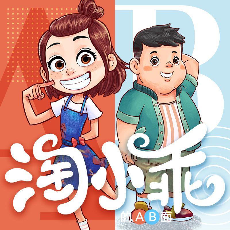 第25集  一毛钱的力量 （B）封面