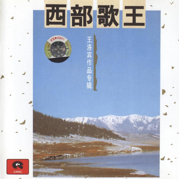 半个月亮爬上来 - 小星星合唱队封面