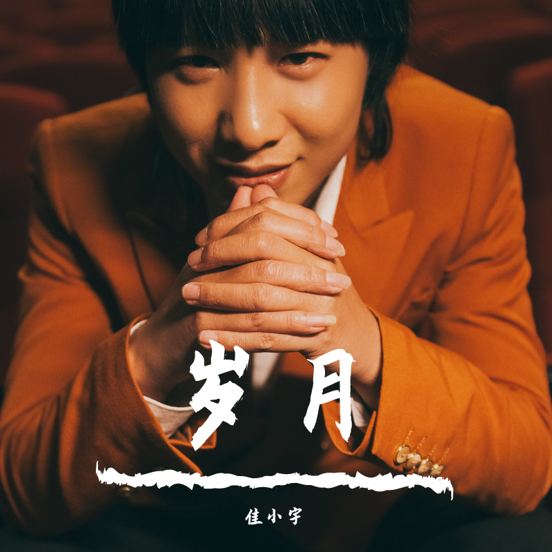 或许封面