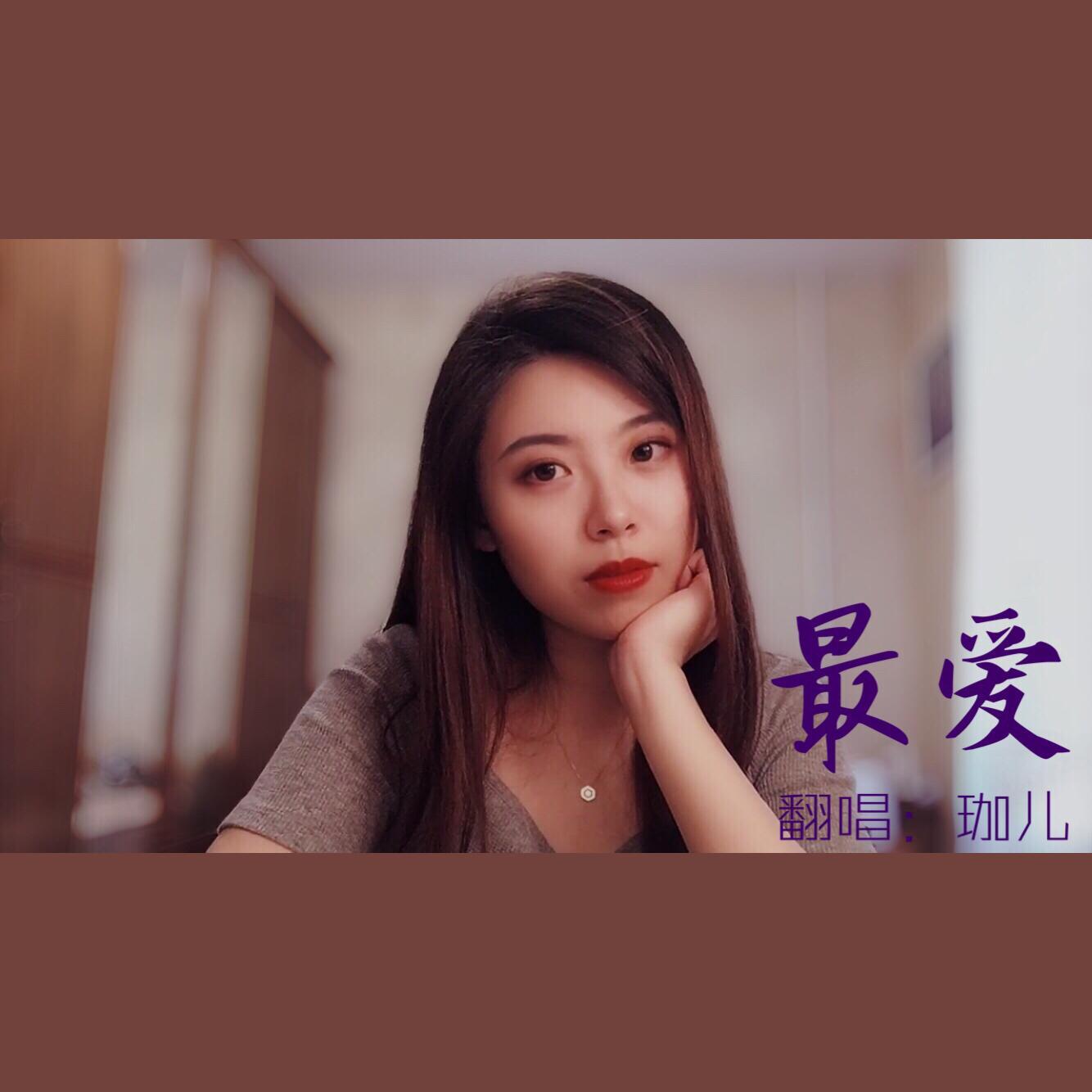 烟霞 - 王馨怡封面