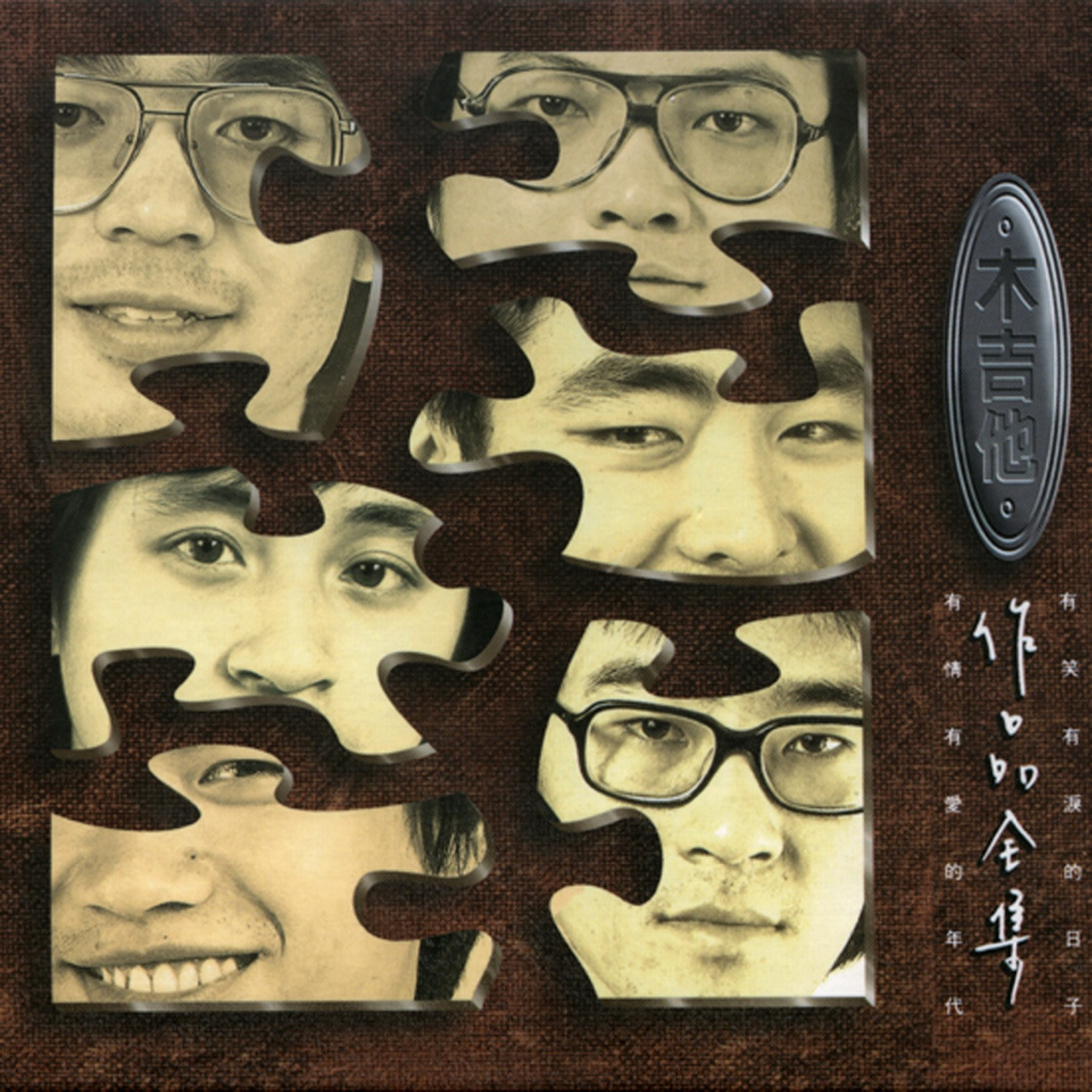 拚宵夜_木吉他_木吉他作品全集 | 在线播放_拚宵夜歌词_拚宵夜下载 | 网易云音乐