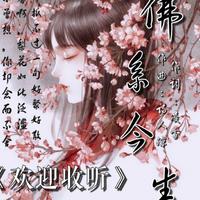 炎軒